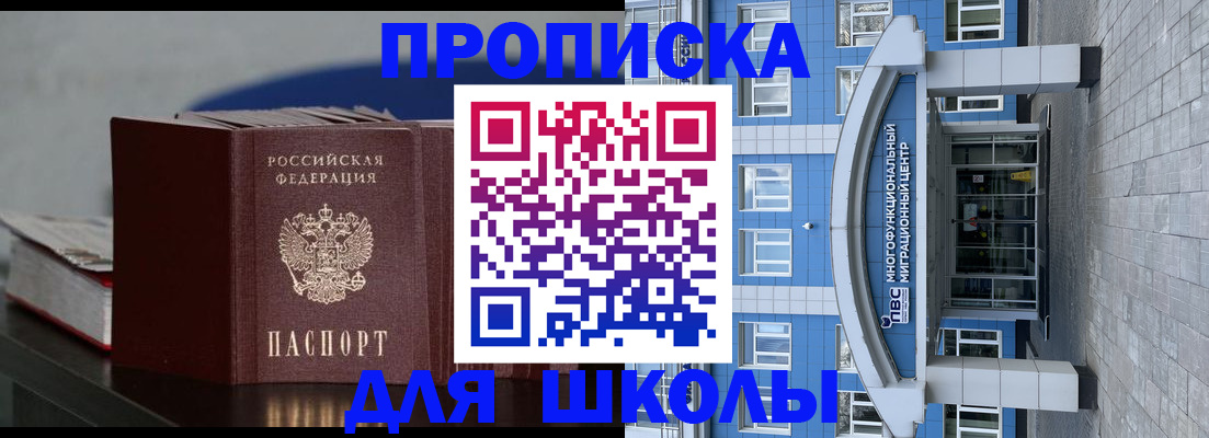 прописка регистрация в Горнозаводске