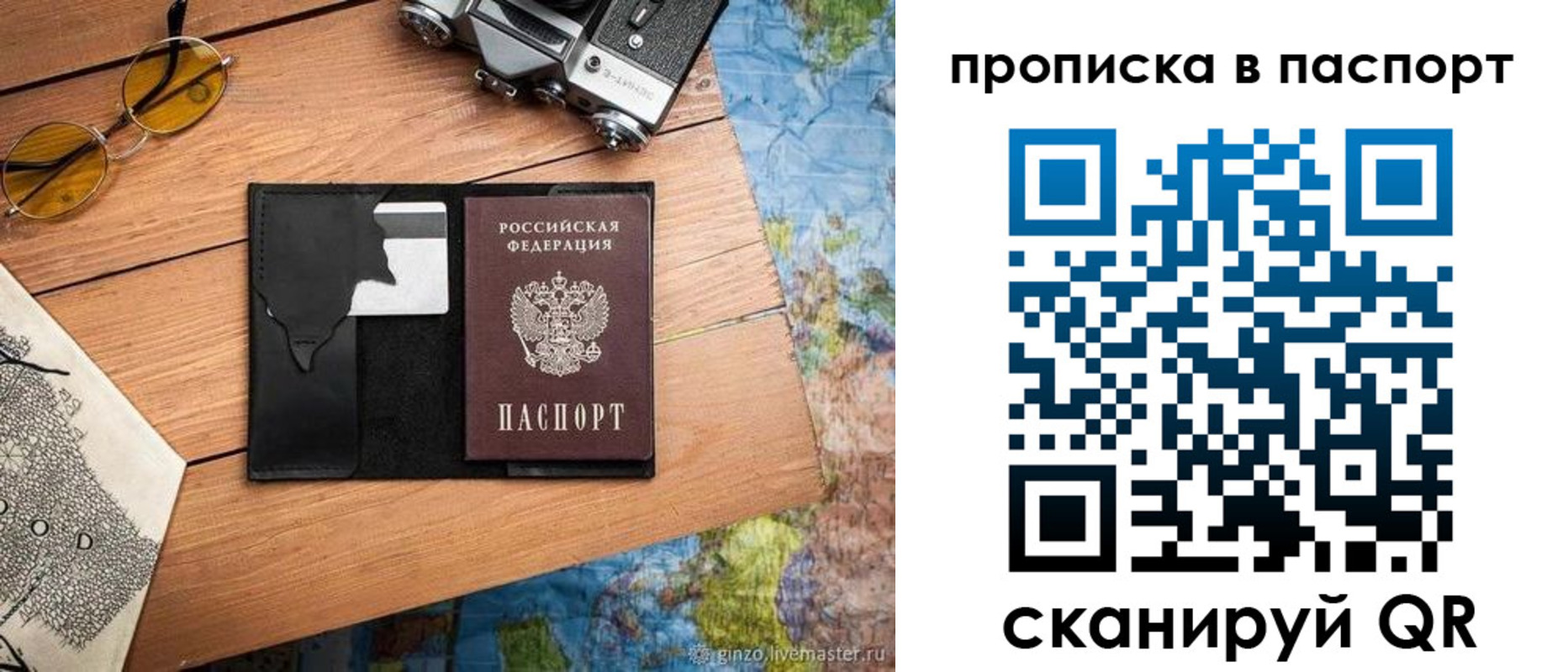 прописка регистрация в Горнозаводске