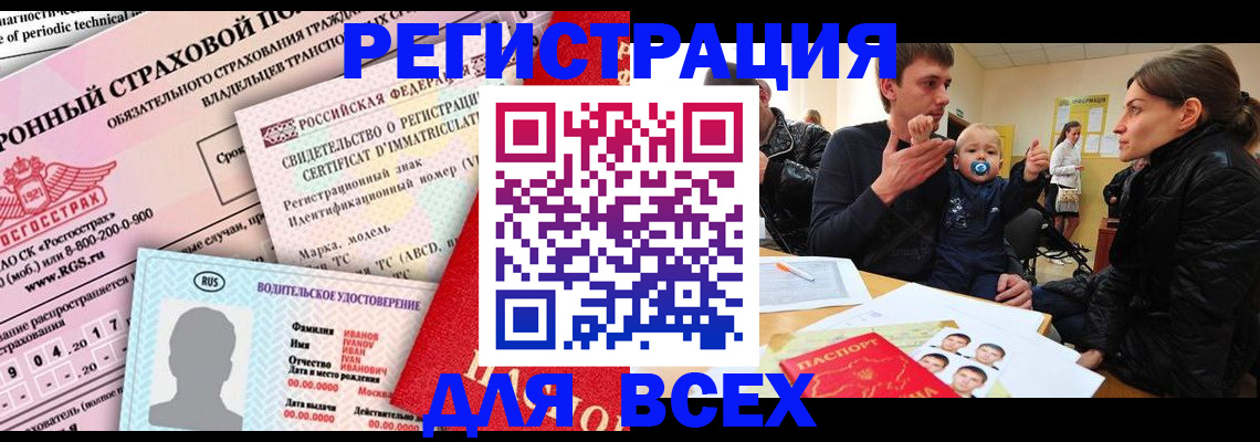прописка от собственника в Горнозаводске