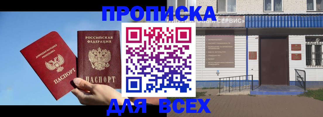 прописка поиск в Горнозаводске