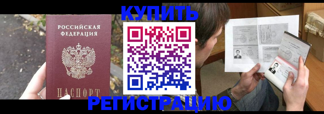 временная регистрация поиск в Горнозаводске
