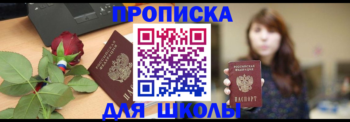 временная регистрация в квартире в Горнозаводске