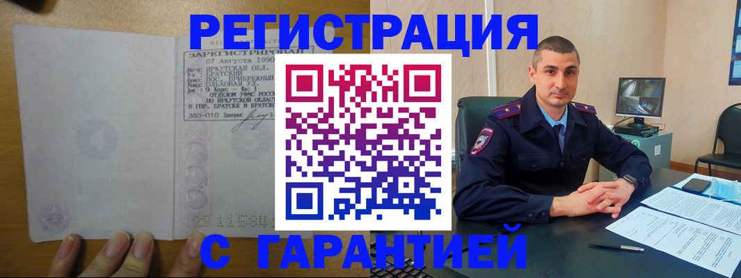 прописка штамп в Горнозаводске