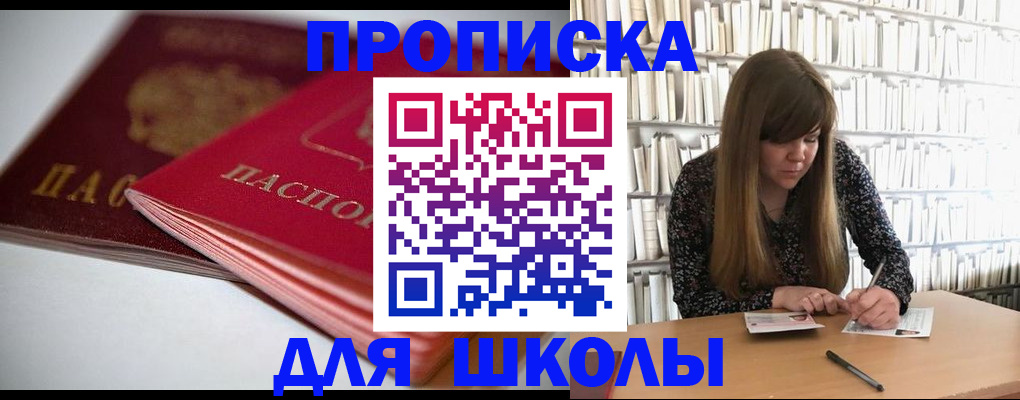 где прописаться в Горнозаводске