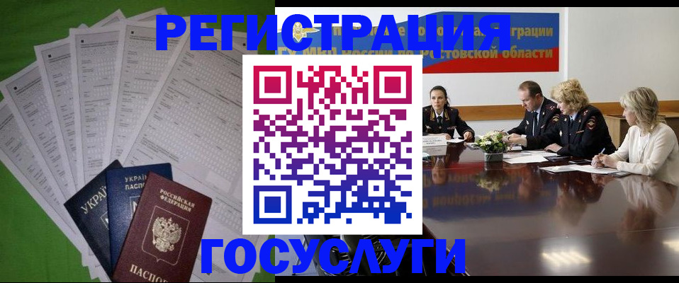 прописка от собственника в Горнозаводске