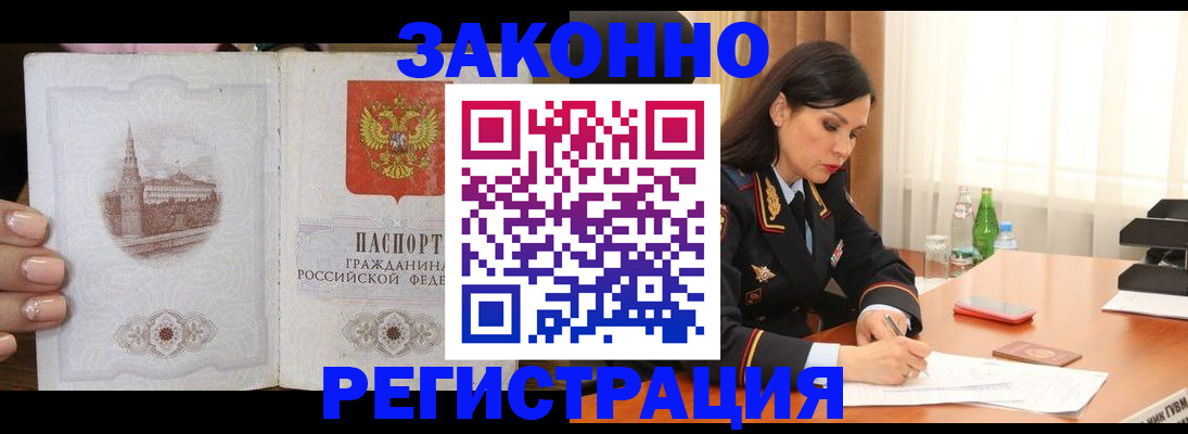 прописка от собственника в Горнозаводске
