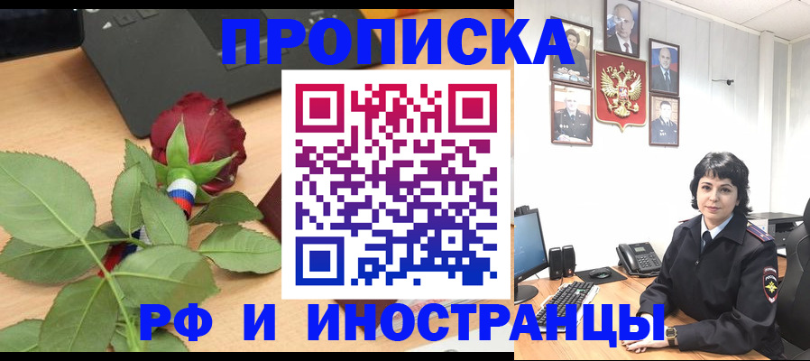 временная регистрация собственник в Горнозаводске