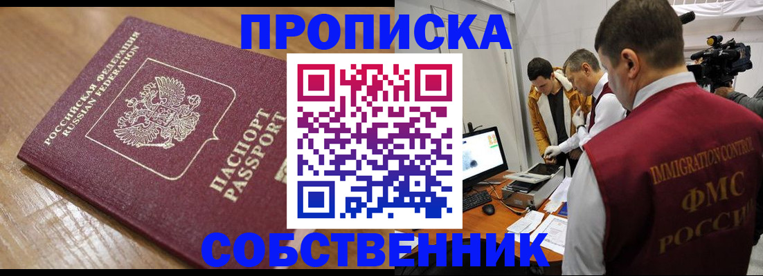 прописка для школы в Горнозаводске