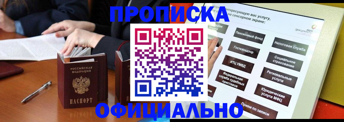 временная регистрация адрес в Горнозаводске