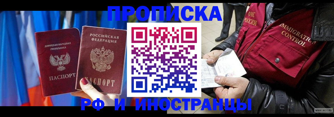 прописка регистрация в Горнозаводске