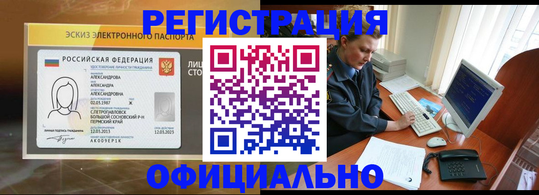 прописка иностранных граждан в Горнозаводске