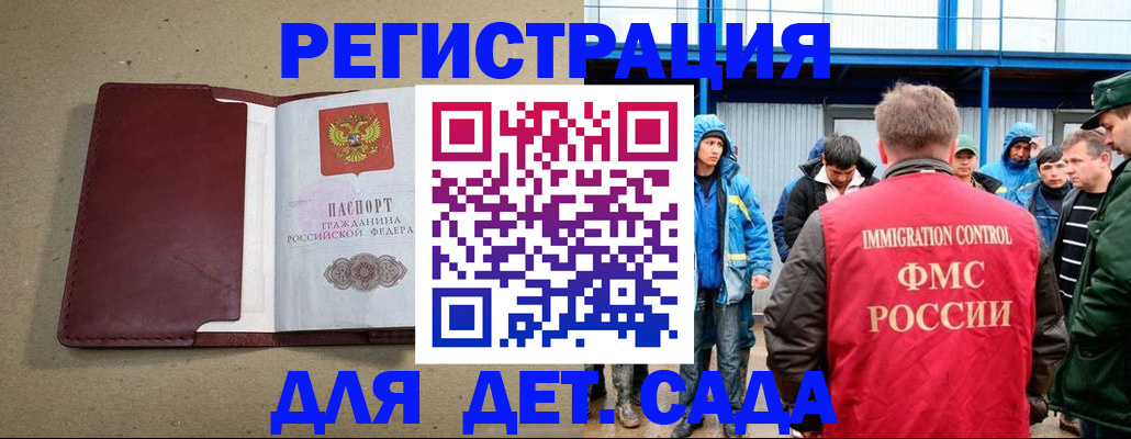 прописка в Горнозаводске