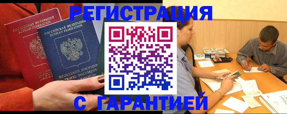 прописка паспорт в Горнозаводске